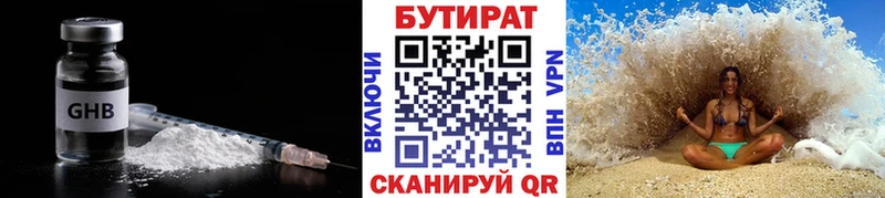 БУТИРАТ буратино  Полярные Зори 