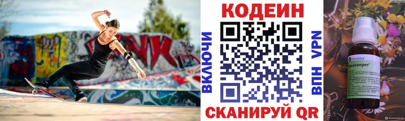 Кодеин напиток Lean (лин)  где купить наркоту  Полярные Зори 
