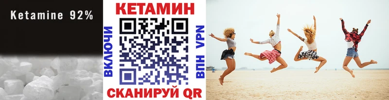 Кетамин ketamine  купить   Полярные Зори 