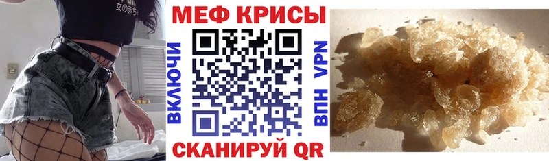 Мефедрон кристаллы  Полярные Зори 
